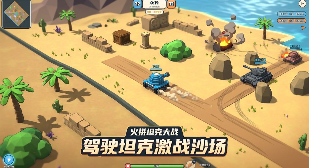 火拼坦克大战游戏截图