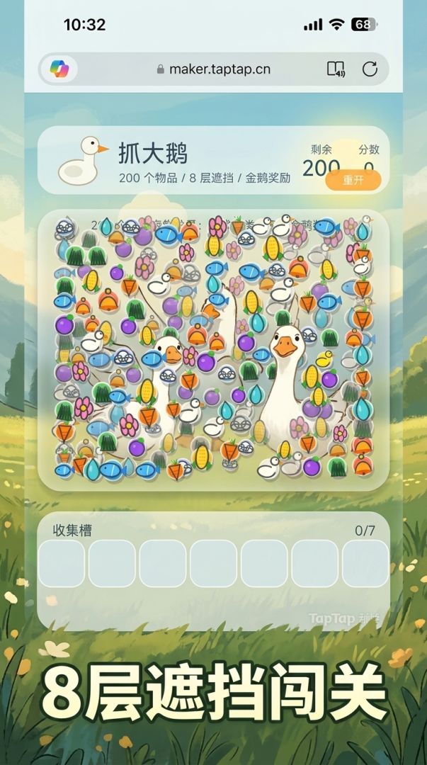 抓大鹅游戏截图