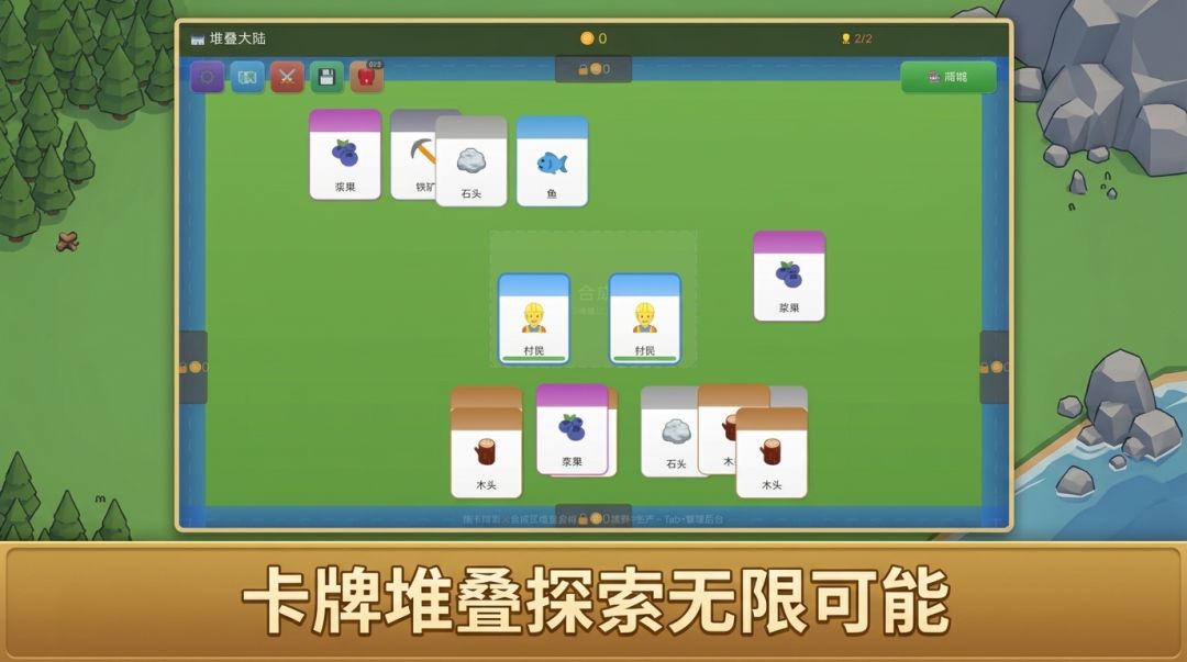 新大陆游戏截图