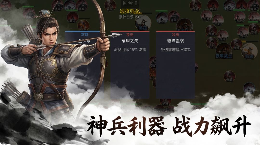 弹将三国游戏截图