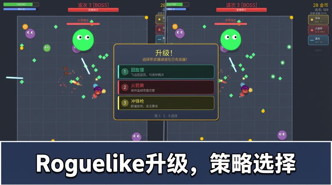 豆战异世界游戏截图