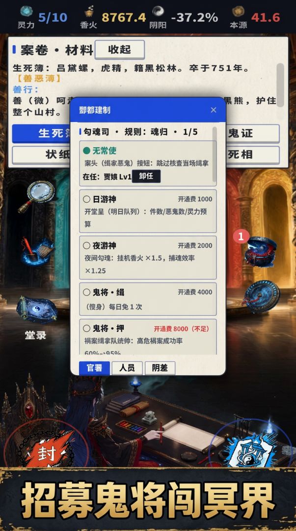 幽冥审判游戏截图