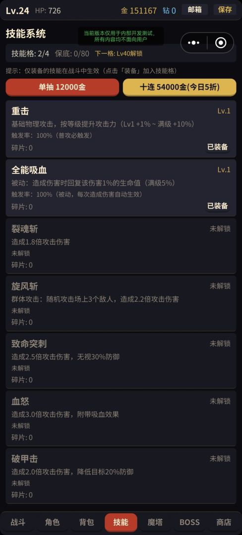 无尽流战士游戏截图