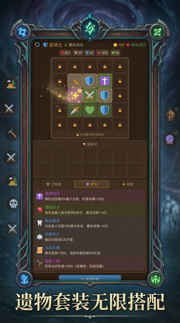背包尖塔游戏截图