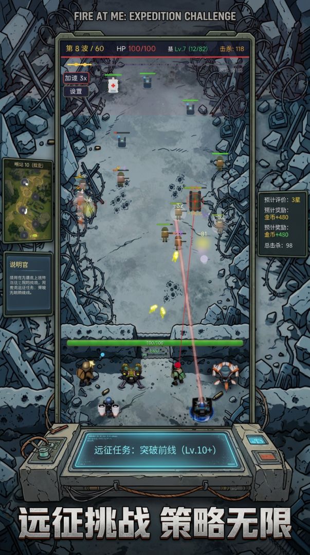 向我开炮游戏截图