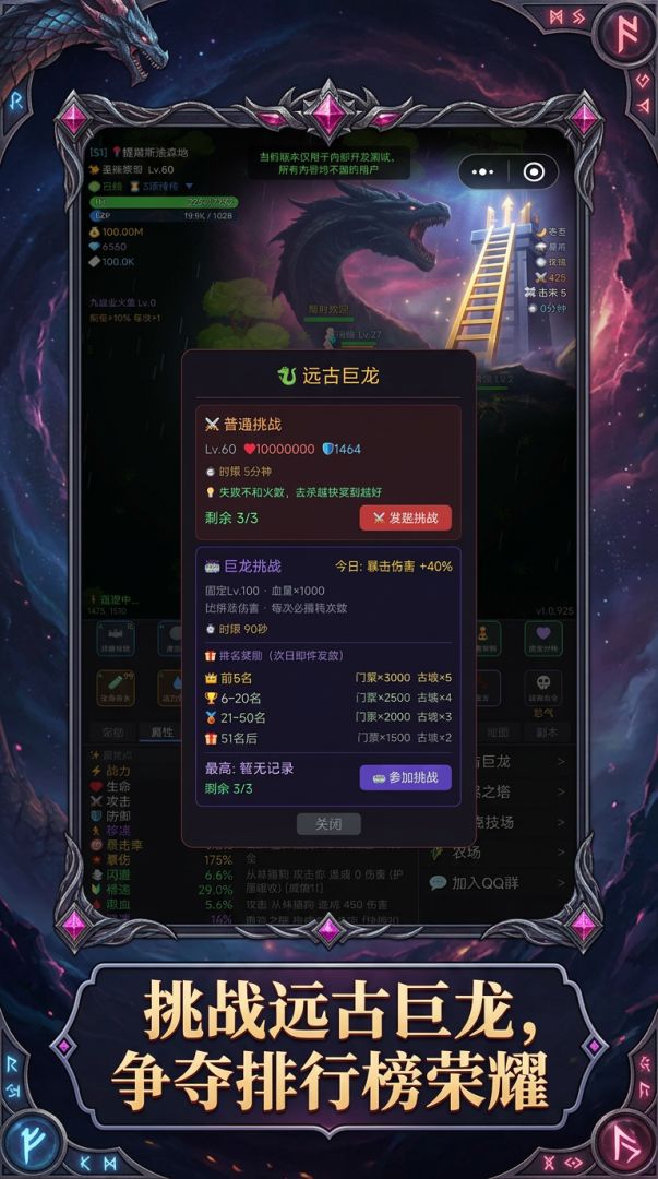 妖兽屠戮传游戏截图