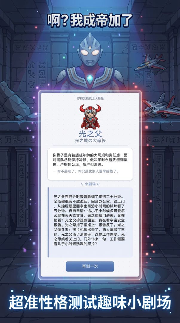 啊？我变成光了游戏截图
