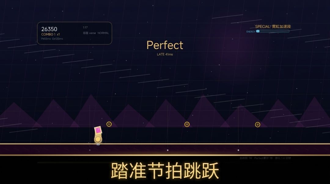 节拍几何跳游戏截图