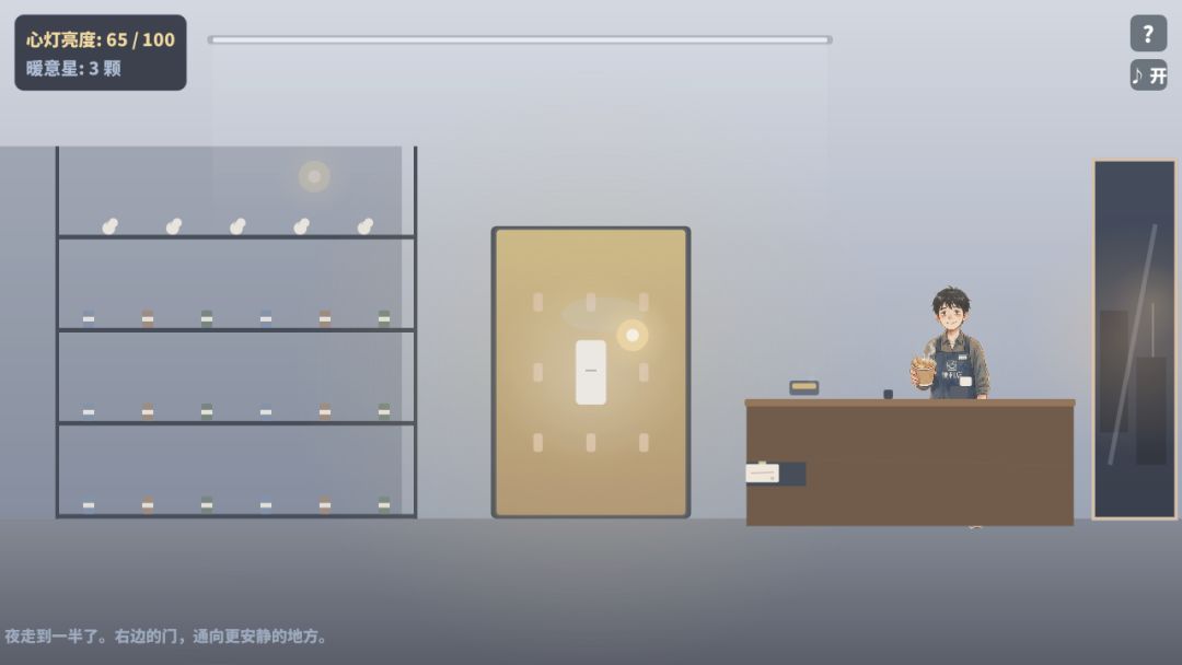 微光同行游戏截图