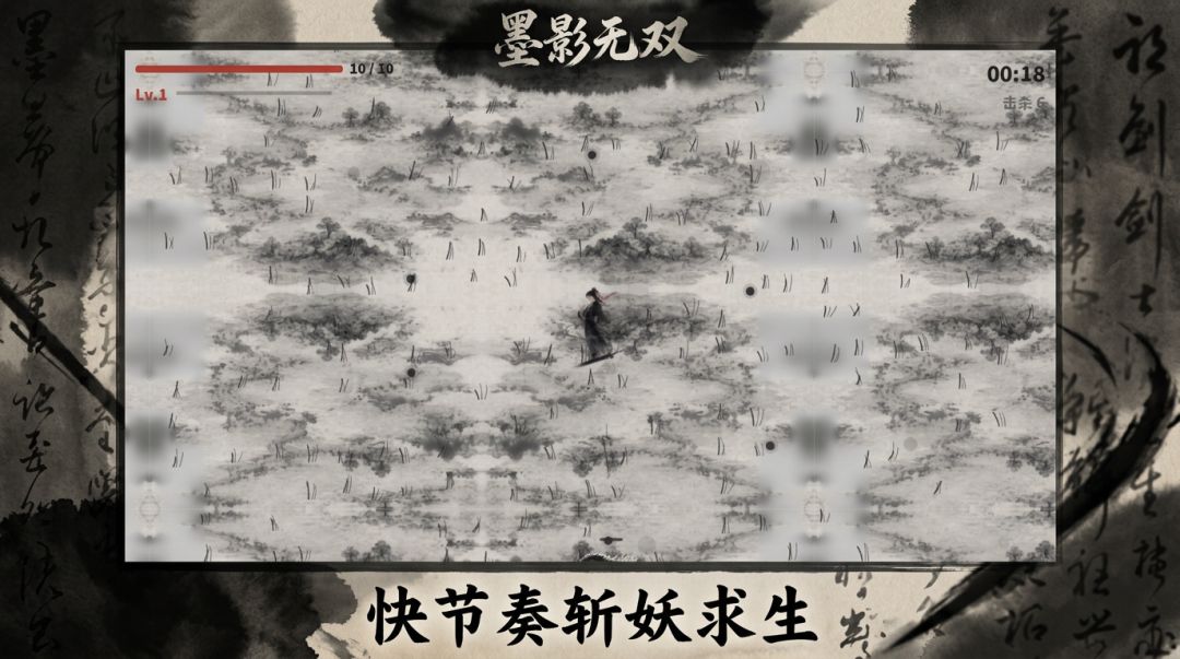 墨影无双游戏截图