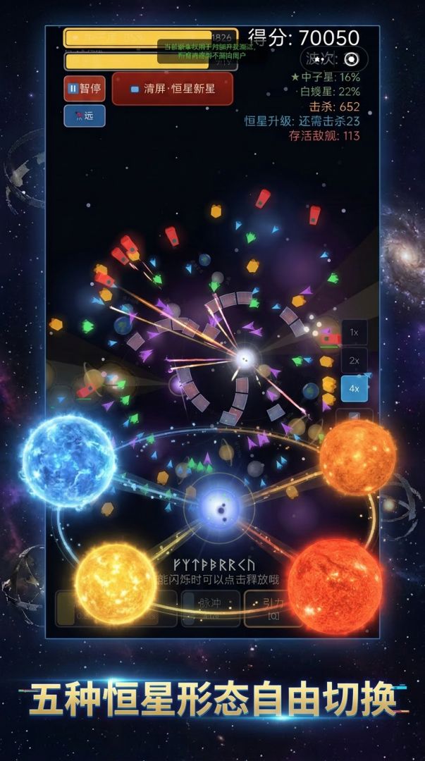 恒星之怒：戴森球抵抗游戏截图