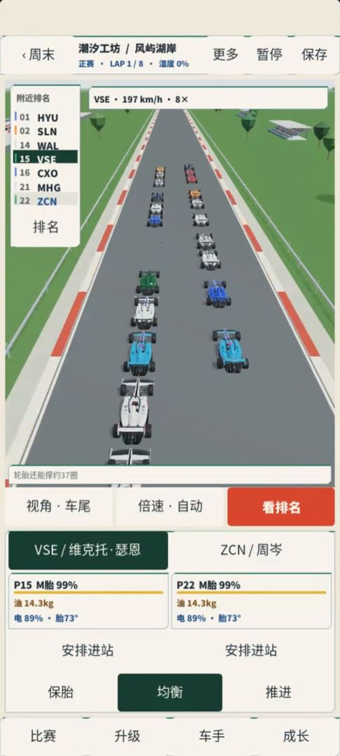 赛车经理:从垫底破车到年度冠军游戏截图