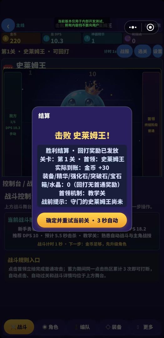 拯救勇者村-勇闯轮回塔游戏截图