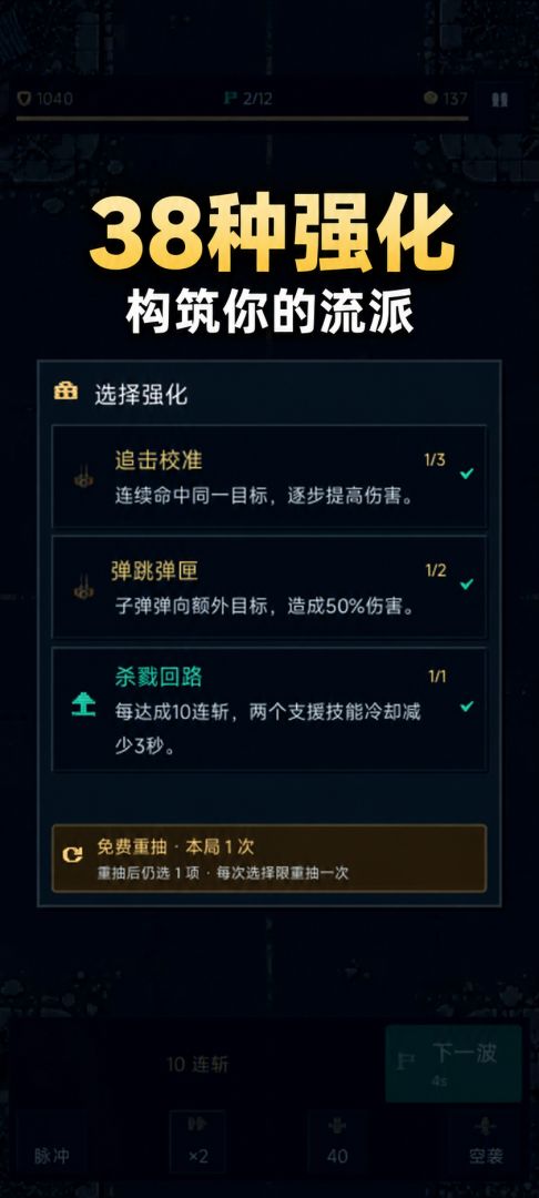 末日防守游戏截图