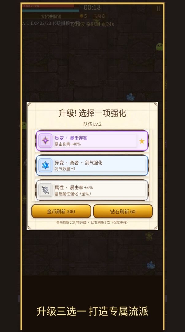 萌萌全明星:跨世界的勇者之旅游戏截图