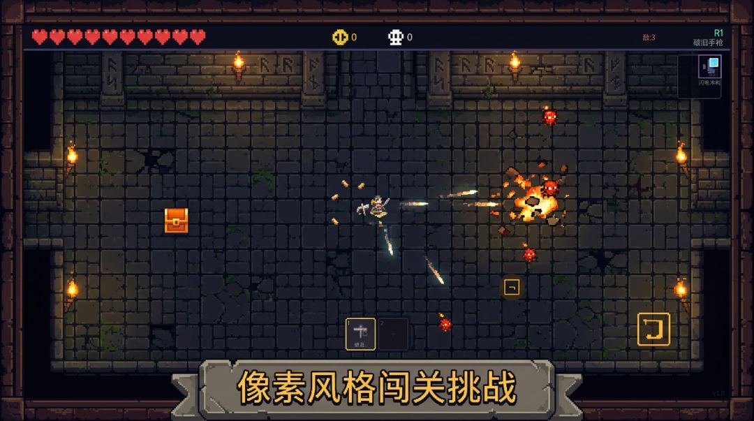 元气地牢游戏截图