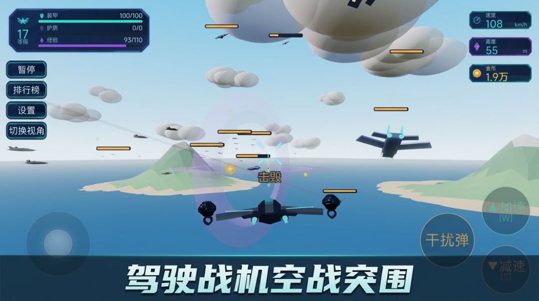 3D肉鸽飞机大战游戏截图