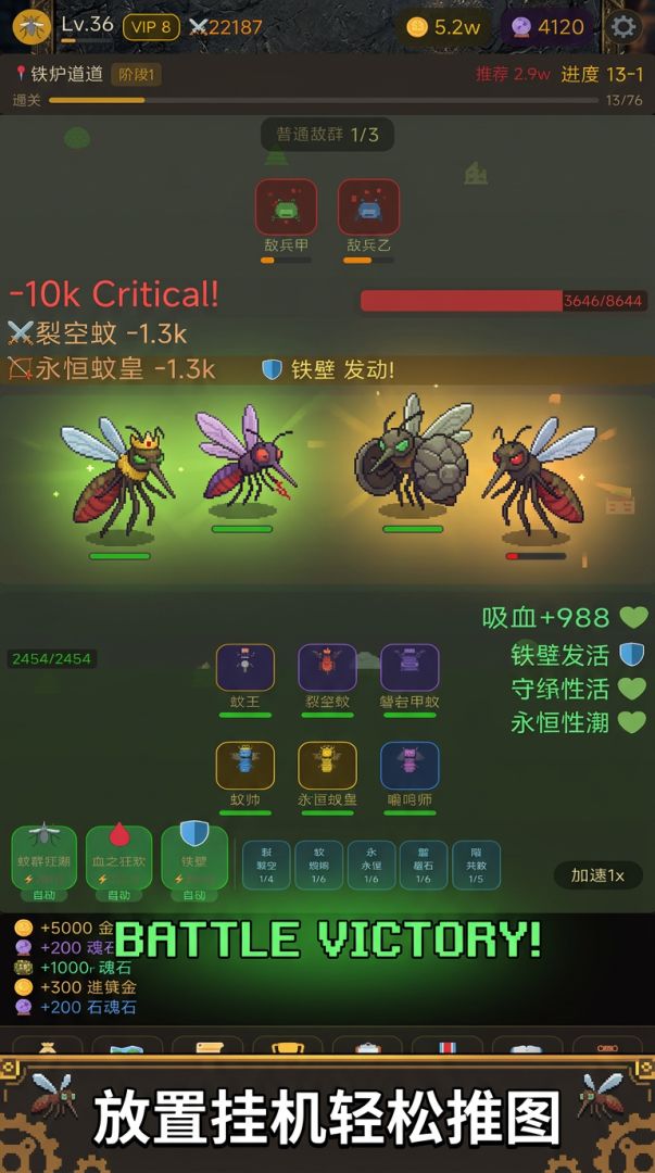 转生吧!蚊王游戏截图