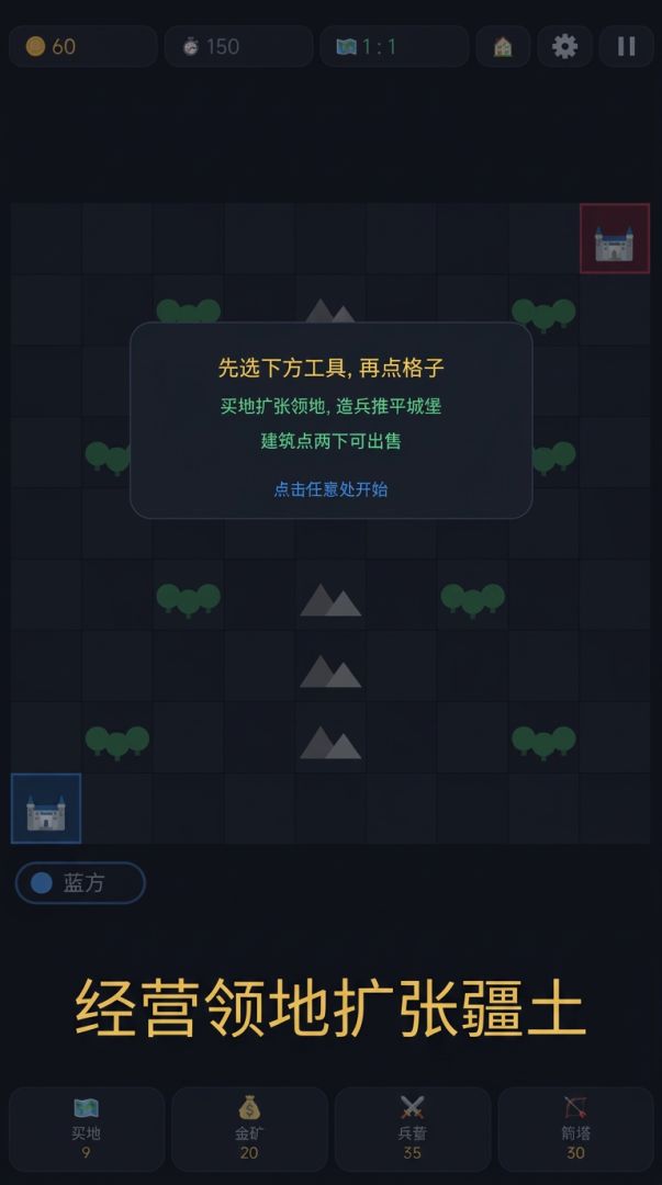 大领主游戏截图