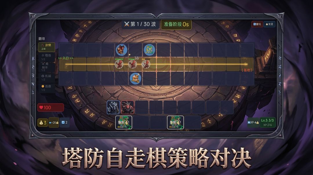 暗影棋阵游戏截图