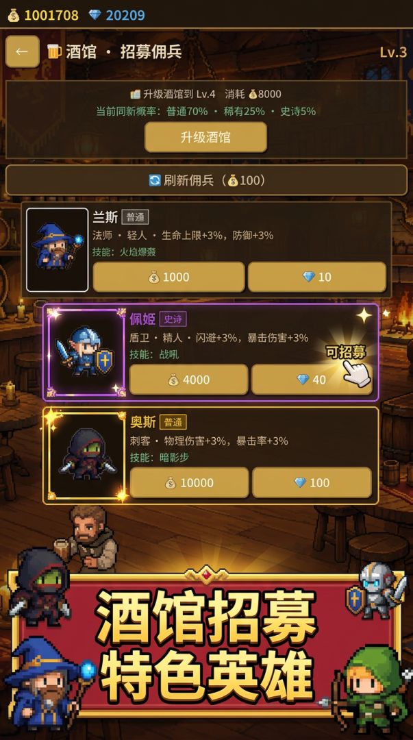 摸鱼冒险团游戏截图