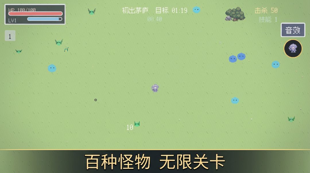 像素幸存者:草地突围游戏截图