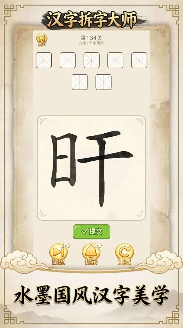 脑子去哪了？游戏截图