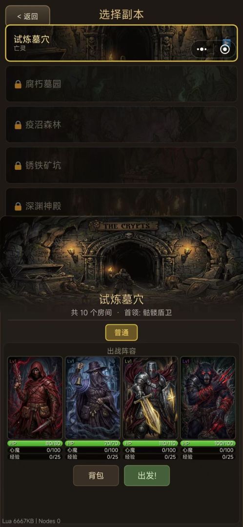 地牢探险II游戏截图