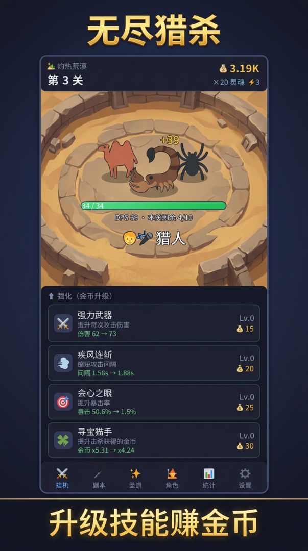 荒漠猎人：灵兽之战游戏截图