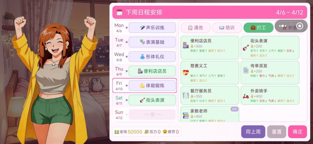 明爱 StarLove游戏截图