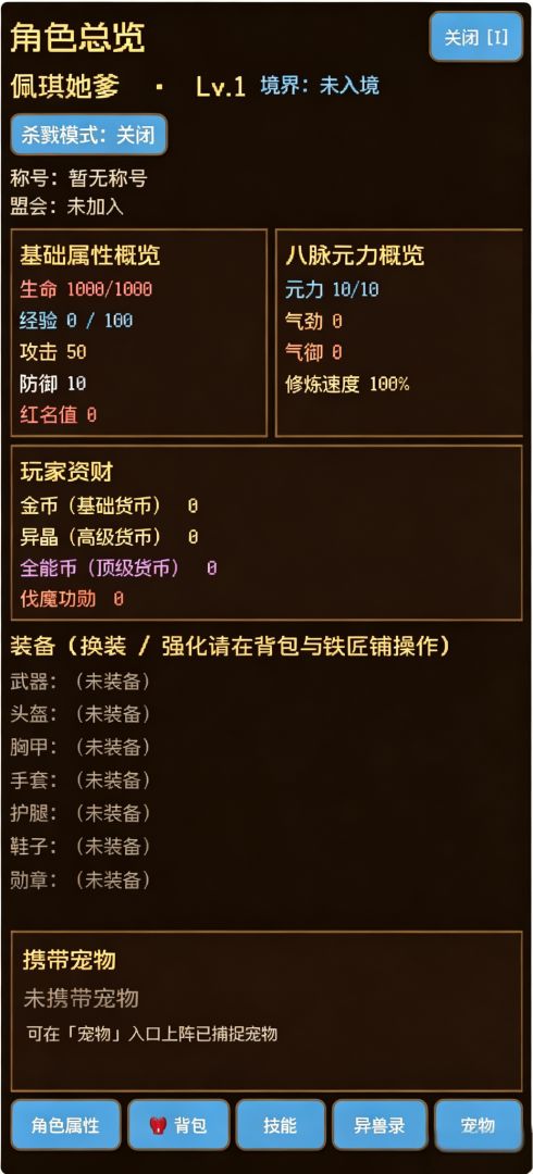 无境游戏截图