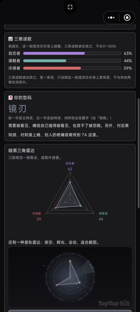 暗黑三角测试游戏截图
