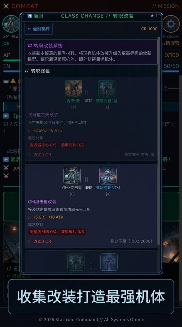 星辰战线游戏截图