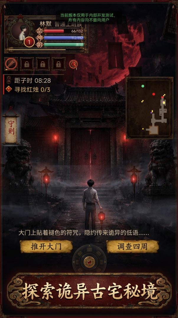 无限恐怖副本游戏截图