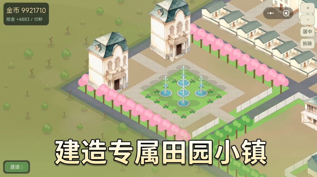 我是村长游戏截图