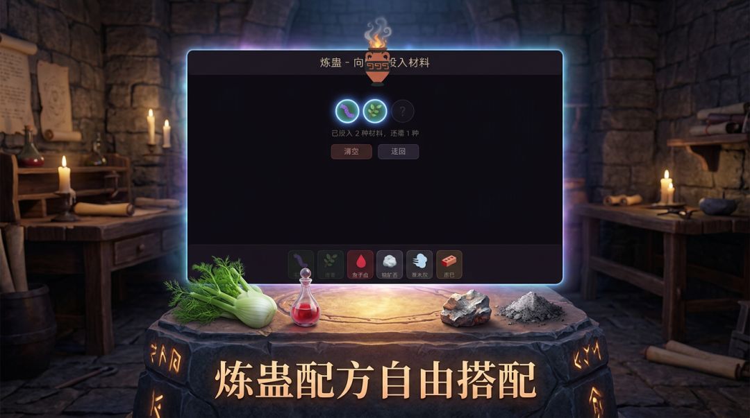 蛊虫养成游戏截图