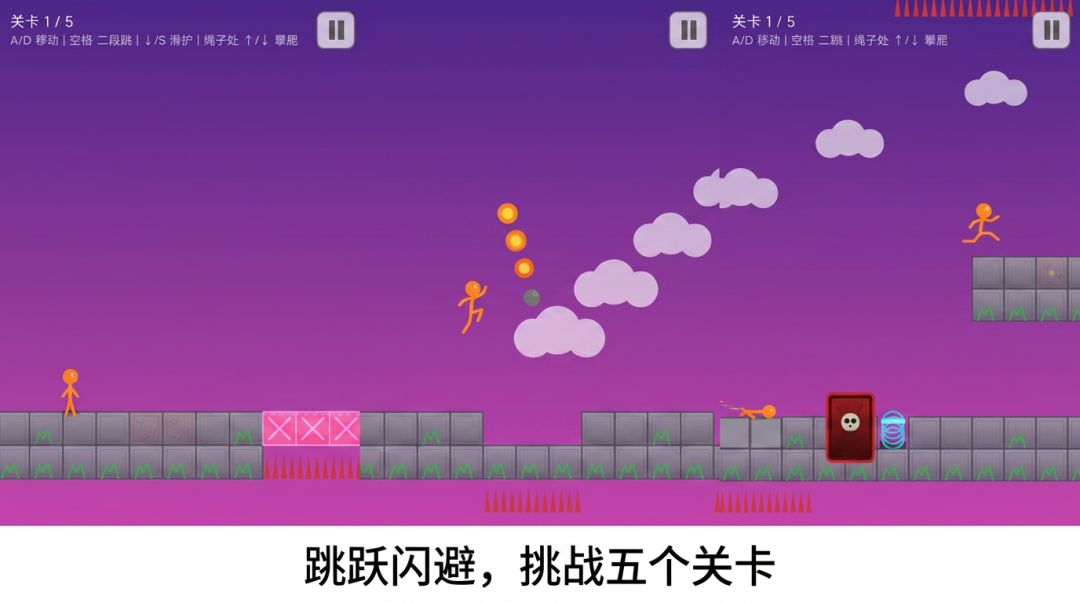火柴人闯关游戏截图