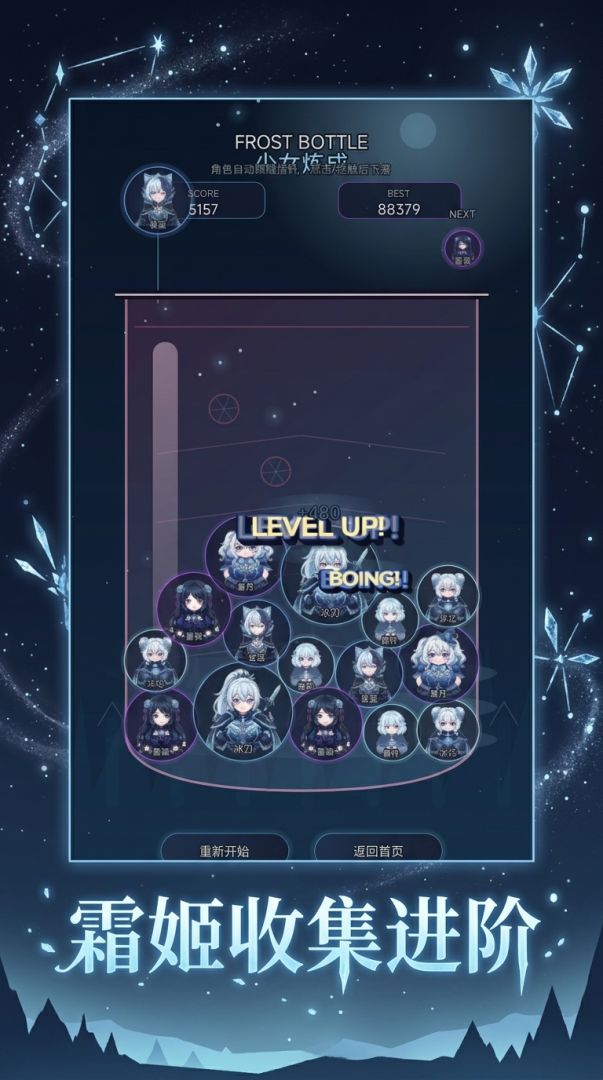 霜姬魔瓶游戏截图