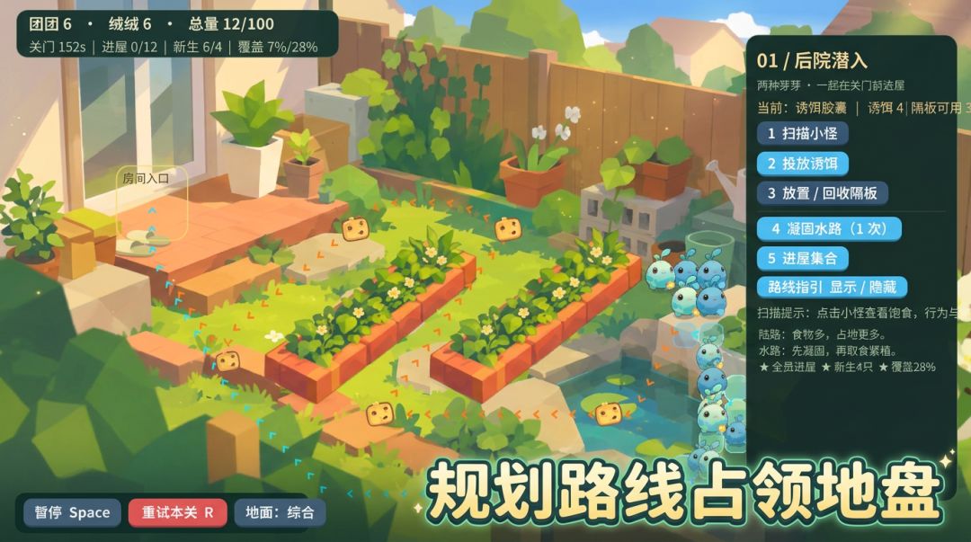 今晚占领地球游戏截图