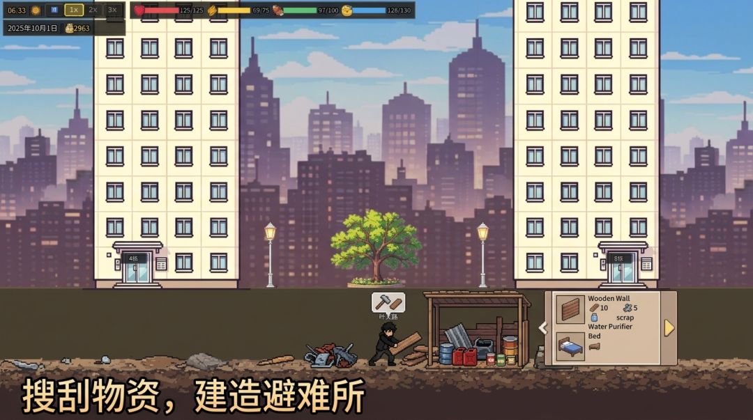 像素末日：我的避难所游戏截图