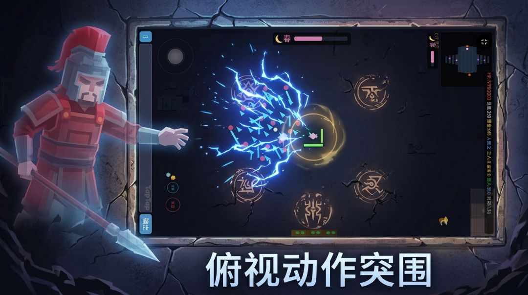 天地对决游戏截图