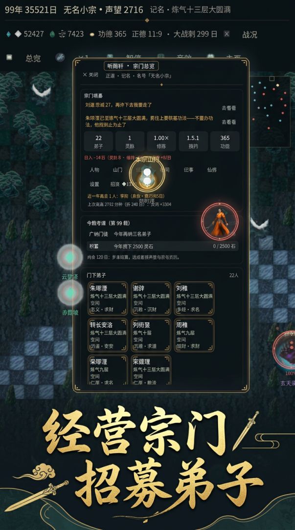 仙魔对决游戏截图