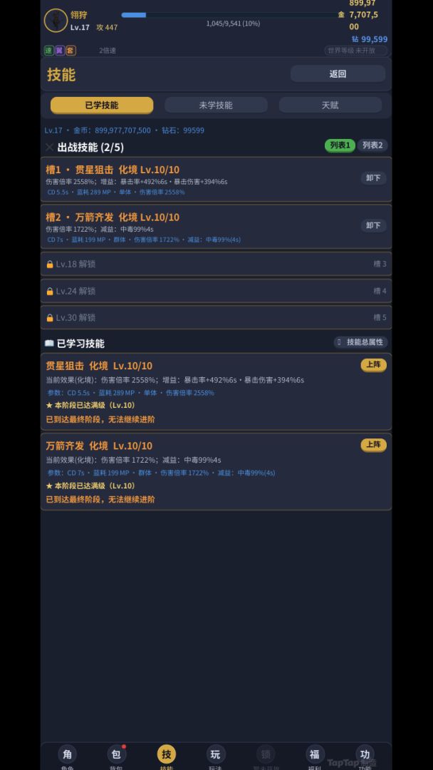 大力出奇迹游戏截图