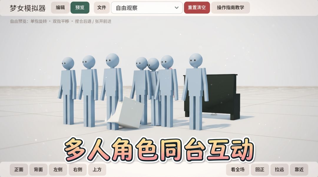梦女模拟器游戏截图