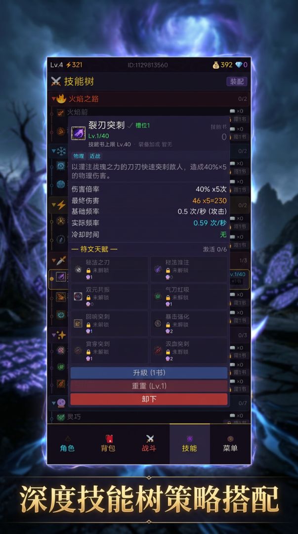 深渊之旅游戏截图