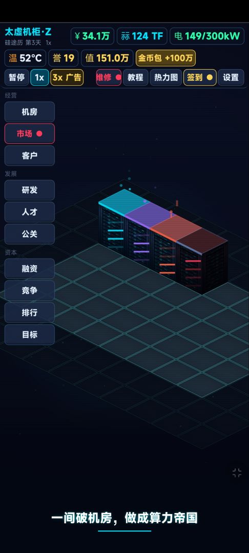 AI算力大亨:硅途游戏截图