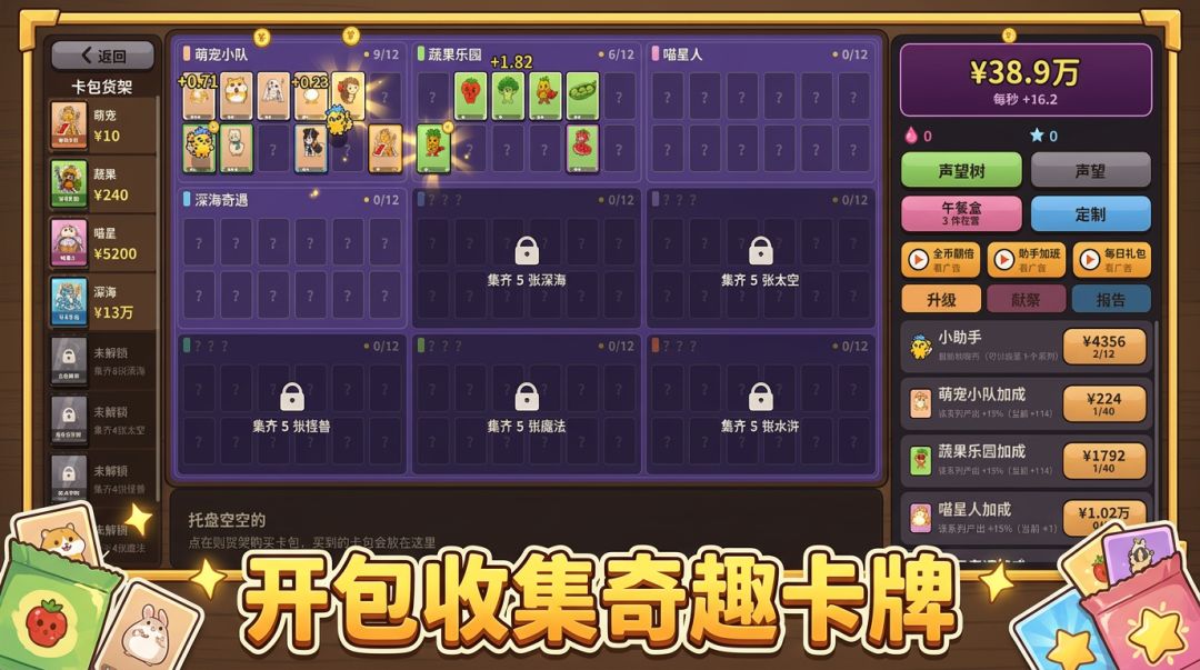 欧皇拆卡:一夜暴富游戏截图