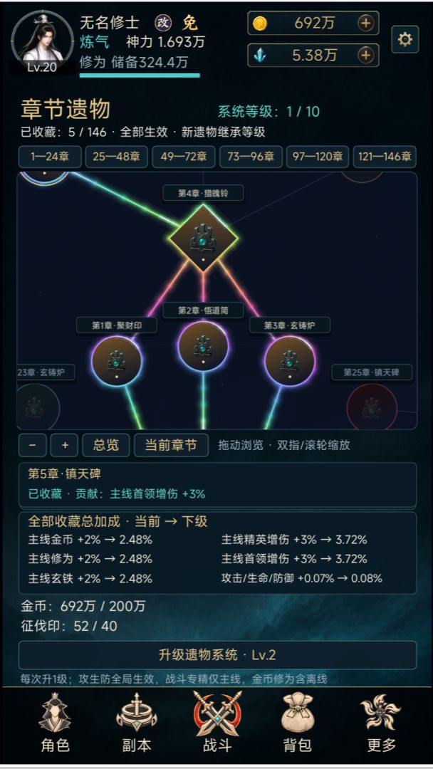 挂机王朝游戏截图