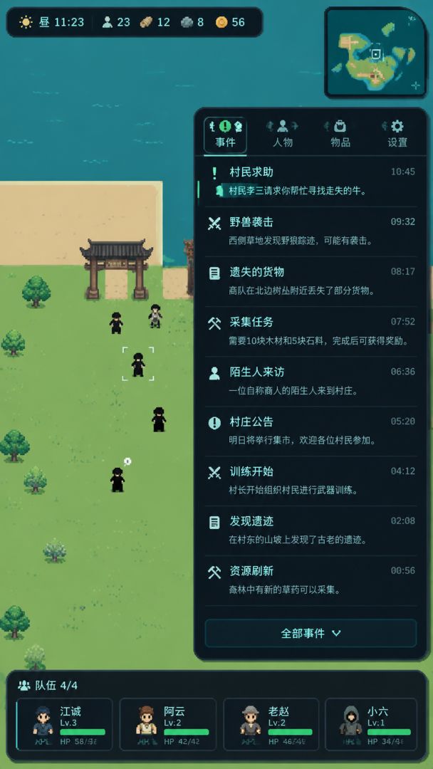 灵异时代:怪谈涌现游戏截图