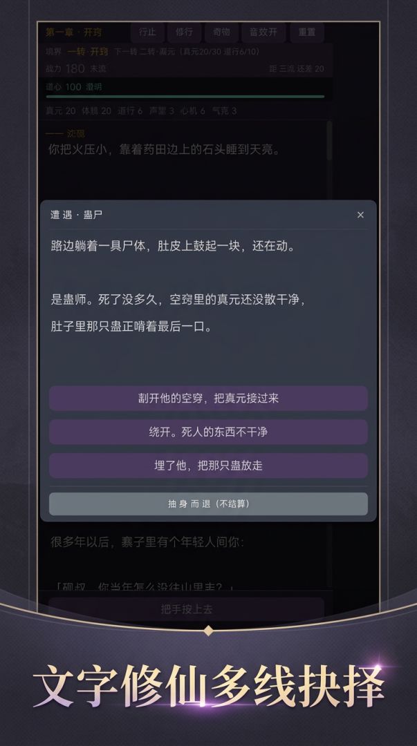 大爱仙尊游戏截图